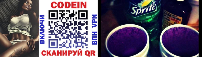 Купить закладки  Алексеевка  Кодеин напиток Lean (лин) 