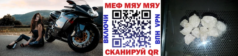 МЯУ-МЯУ VHQ  Купить закладки  Алексеевка 