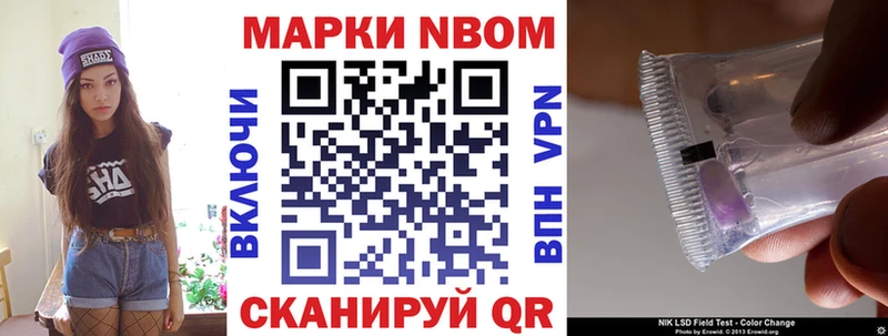 Марки N-bome 1500мкг  Купить закладки  Алексеевка 